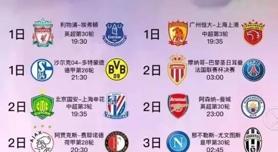 球员在场上