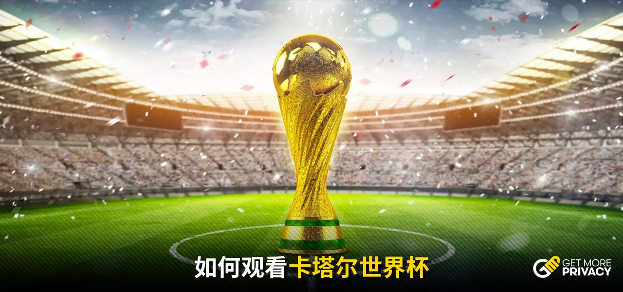 的看法